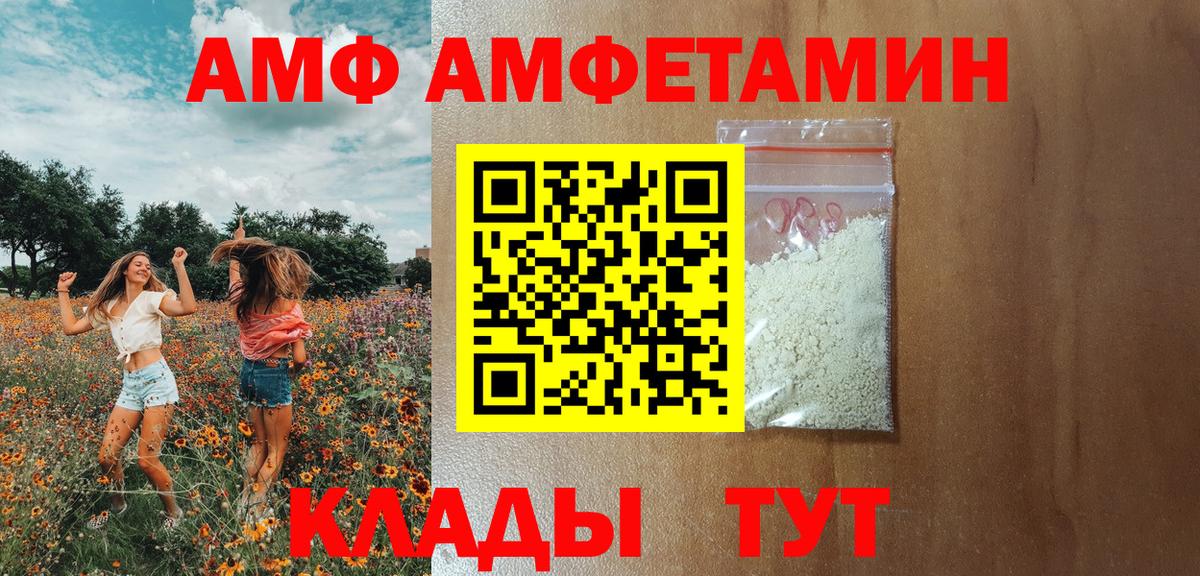 АМФЕТАМИН Розовый Алапаевск