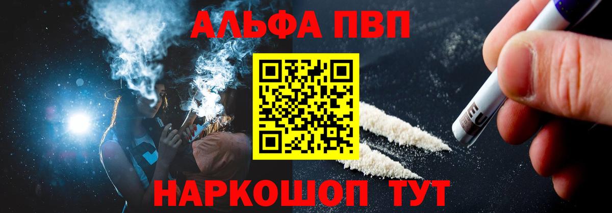 A-PVP Crystall Алапаевск