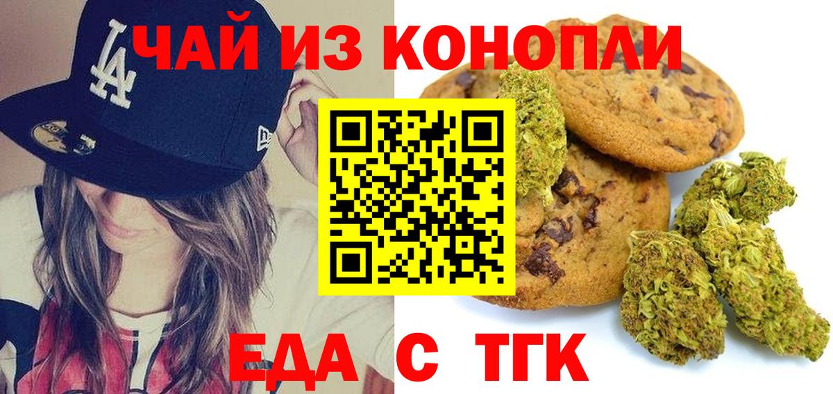 Cannafood конопля Алапаевск