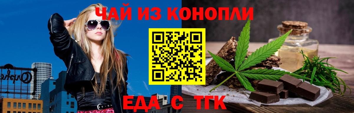 Печенье с ТГК конопля  Вход с VPN  Алапаевск 
