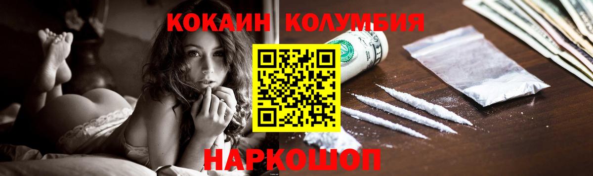 Алапаевск  COCAIN Боливия  Вход с VPN  COCAIN Боливия 