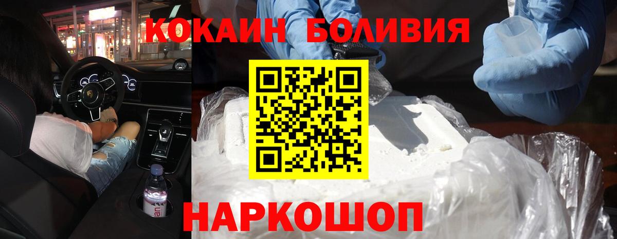 КОКАИН Перу Алапаевск