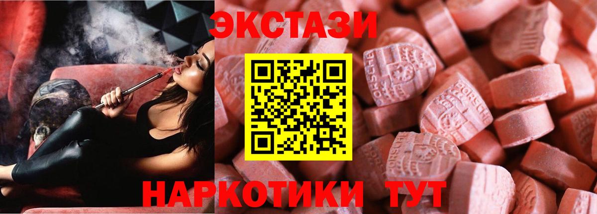 Ecstasy VHQ Алапаевск