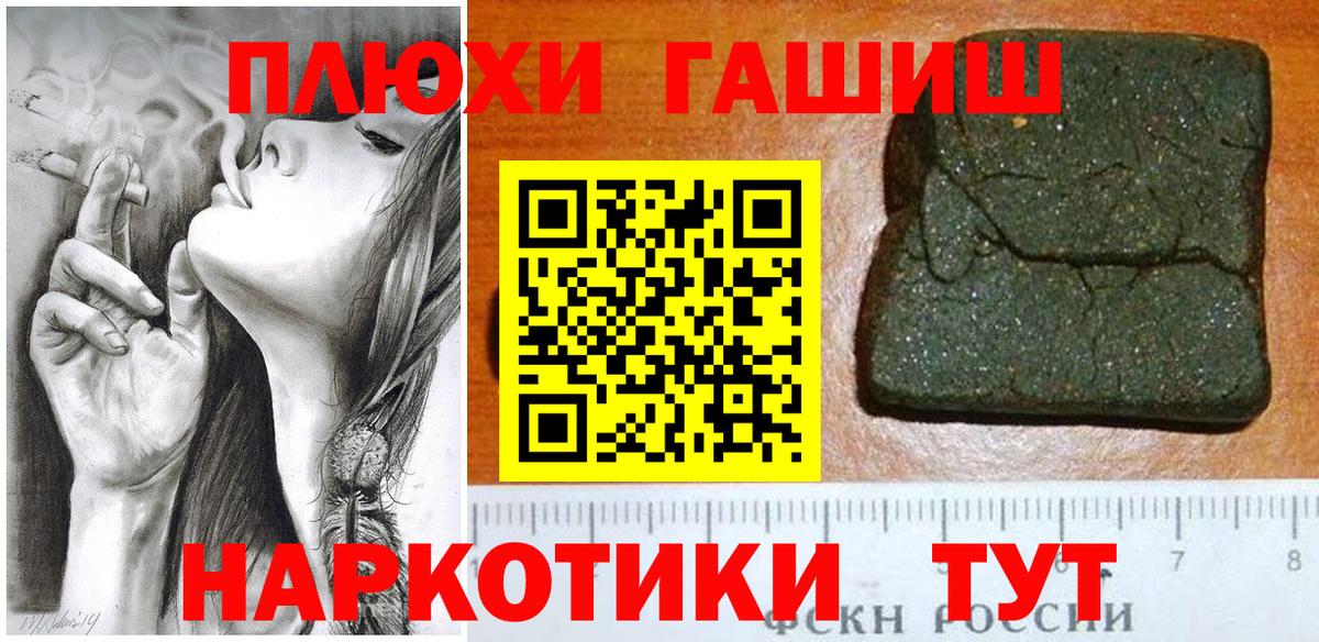 Гашиш гашик Алапаевск