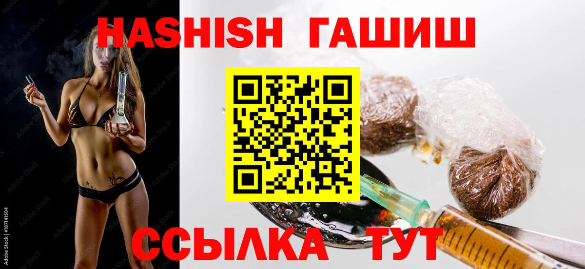 Гашиш Cannabis  ГАШИШ Cannabis  Вход с VPN  Алапаевск 