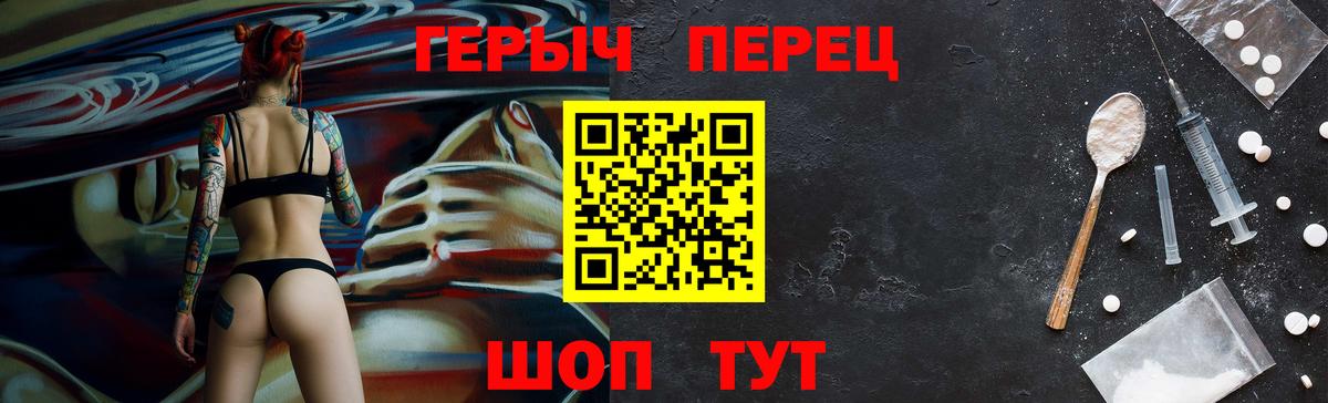 Героин хмурый Алапаевск