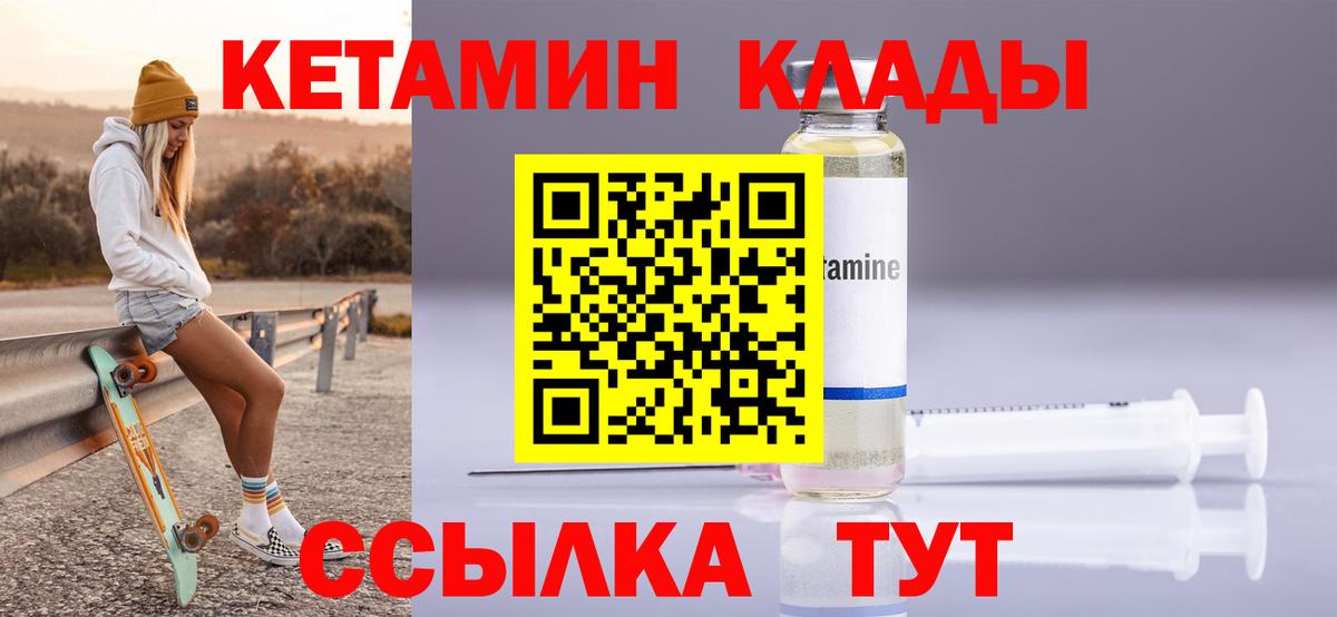 Кетамин VHQ Алапаевск