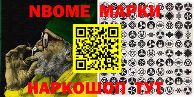 марки nbome Краснокаменск