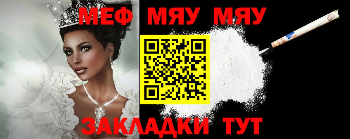 Мефедрон кристаллы  Мефедрон кристаллы  Вход с VPN  Алапаевск 