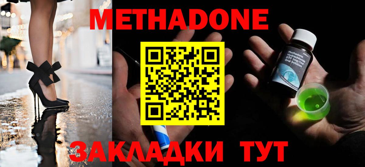 МЕТАДОН кристалл Алапаевск