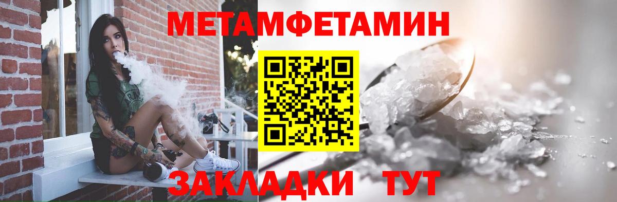 МЕТАМФЕТАМИН  Первитин винт  Алапаевск  Вход с VPN  Первитин винт 