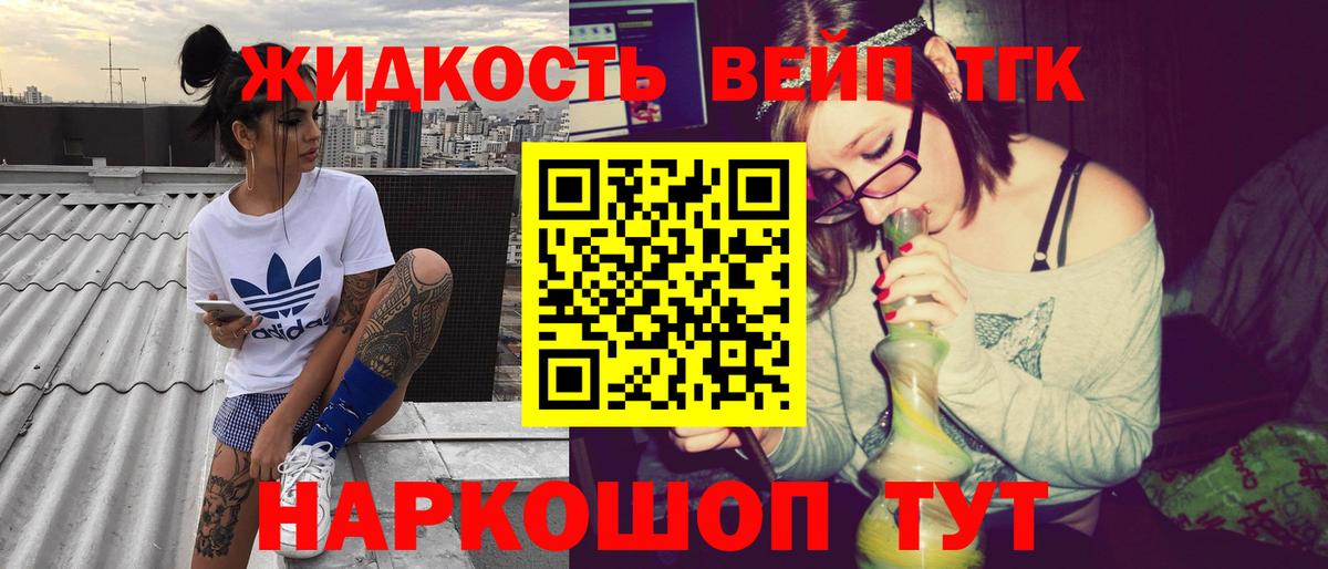 Алапаевск  ТГК THC oil  Вход с VPN 
