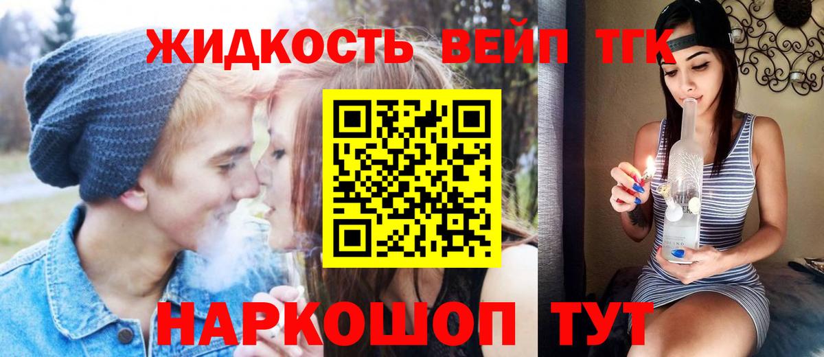 ТГК THC oil Алапаевск